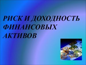 Подробнее о статье Куда вложить деньги в 2022: доходность инвестиций по классам активов